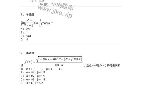 50101-第一章　函数、极限、连续-173997_军队文职(1)_01.军队文职真题-专业课_（全）版本一（历年真题+章节练习+模拟题）_数学1(军队文职)_章节练习_纯题目