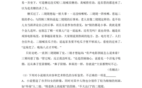 2018年高考语文试卷（新课标Ⅱ卷）（空白卷）_语文历年高考真题_新&middot;PDF版2008-2025&middot;高考语文真题_语文（按省份分类）2008-2025_2012-2025&middot;（辽宁）语文高考真题
