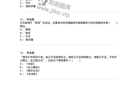 61010201-第1章　关于艺术起源的不同观点-194296_军队文职(1)_01.军队文职真题-专业课_（全）版本一（历年真题+章节练习+模拟题）_戏剧与影视(军队文职)_章节练习_纯题目