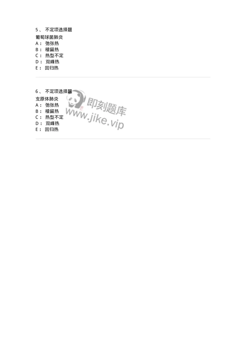 78020411-习题十一-194429_军队文职(1)_01.军队文职真题-专业课_（全）版本一（历年真题+章节练习+模拟题）_护理学(军队文职)_章节练习_纯题目