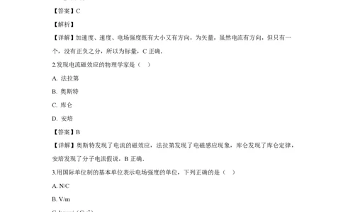 2019年高考物理试卷（浙江）（11月）（解析卷）_物理历年高考真题_新&middot;PDF版2008-2025&middot;高考物理真题_物理（按试卷类型分类）2008-2025_自主命题卷&middot;物理（2008-2025）