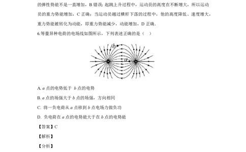 2019年高考物理试卷（浙江）（11月）（解析卷）_物理历年高考真题_新&middot;PDF版2008-2025&middot;高考物理真题_物理（按试卷类型分类）2008-2025_自主命题卷&middot;物理（2008-2025）