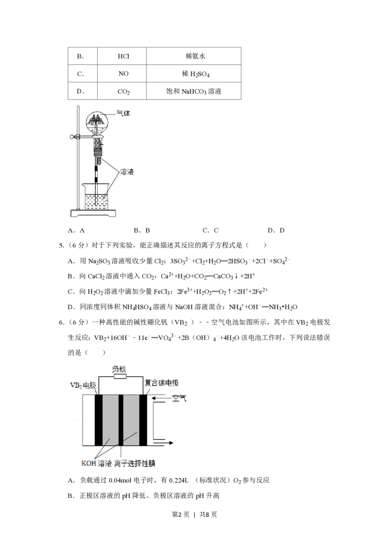 2020年高考化学试卷（新课标Ⅲ）（空白卷）_历年高考真题合集_化学历年高考真题_新&middot;PDF版2008-2025&middot;高考化学真题_化学（按省份分类）2008-2025_2008-2024&middot;（贵州）化学高考真题