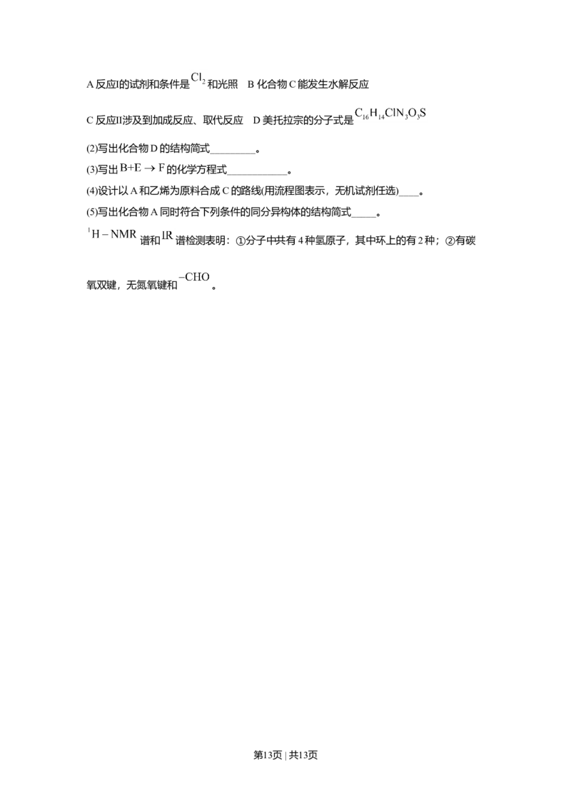 2020年高考化学试卷（浙江）7月（空白卷）_历年高考真题合集_化学历年高考真题_新&middot;Word版2008-2025&middot;高考化学真题_化学（按年份分类）2008-2025_2020&middot;高考化学真题