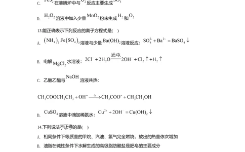 2020年高考化学试卷（浙江）7月（空白卷）_历年高考真题合集_化学历年高考真题_新&middot;Word版2008-2025&middot;高考化学真题_化学（按年份分类）2008-2025_2020&middot;高考化学真题