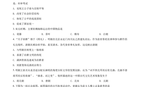 2019年高考历史试卷（海南）（空白卷）_历史历年高考真题_新&middot;Word版2008-2025&middot;高考历史真题_历史（按年份分类）2008-2025_2019&middot;历史高考真题