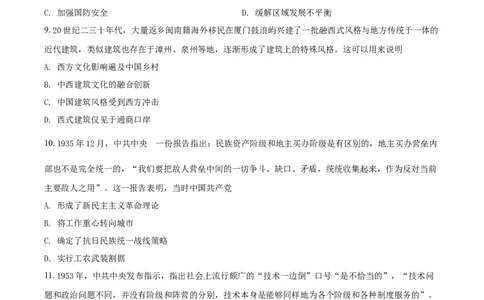 2019年高考历史试卷（海南）（空白卷）_历史历年高考真题_新&middot;Word版2008-2025&middot;高考历史真题_历史（按年份分类）2008-2025_2019&middot;历史高考真题