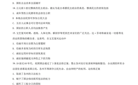 2019年高考历史试卷（海南）（空白卷）_历史历年高考真题_新&middot;Word版2008-2025&middot;高考历史真题_历史（按年份分类）2008-2025_2019&middot;历史高考真题
