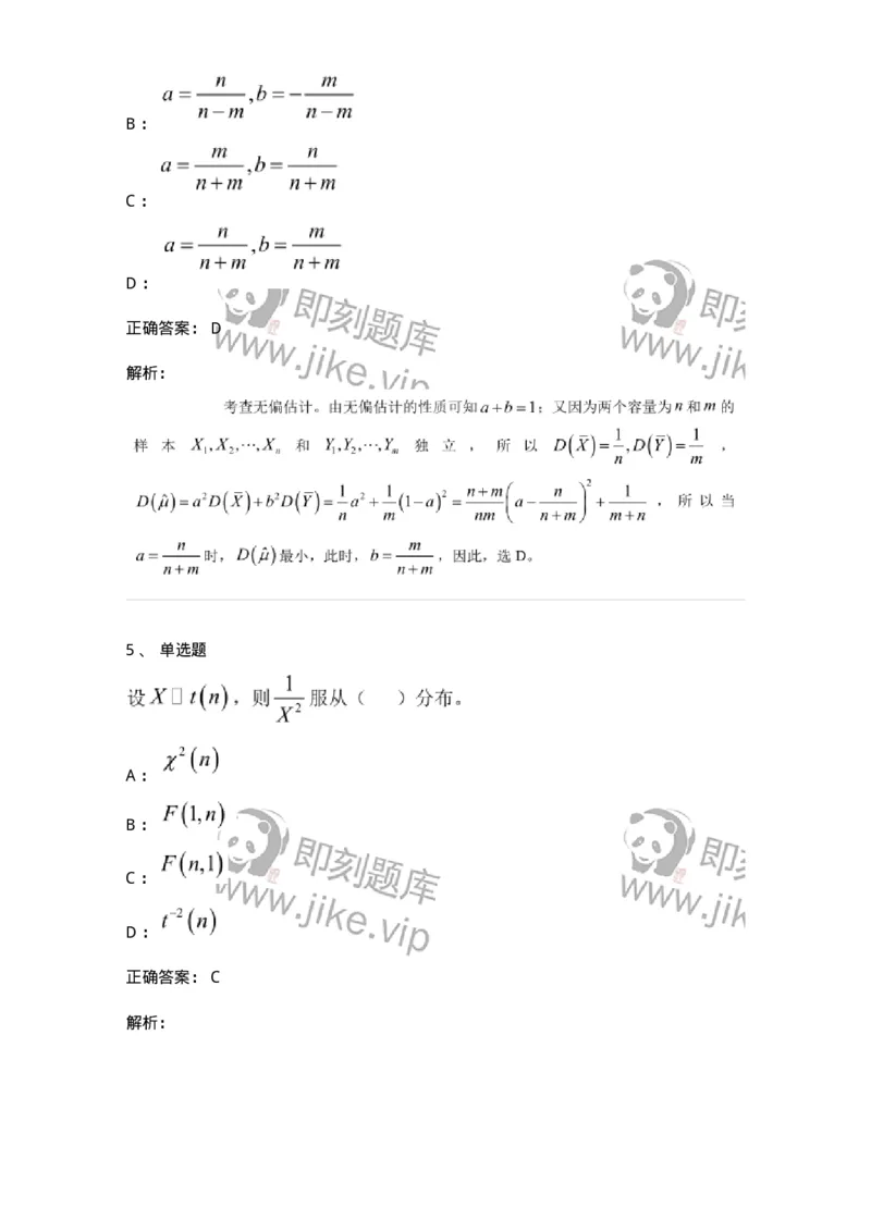 122-2018年军队文职考试《数学1》真题-137399_军队文职(1)_01.军队文职真题-专业课_（全）版本一（历年真题+章节练习+模拟题）_数学1(军队文职)_历年真题_题目+解析