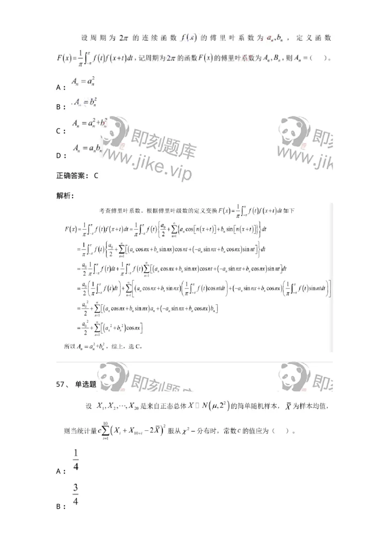 122-2018年军队文职考试《数学1》真题-137399_军队文职(1)_01.军队文职真题-专业课_（全）版本一（历年真题+章节练习+模拟题）_数学1(军队文职)_历年真题_题目+解析
