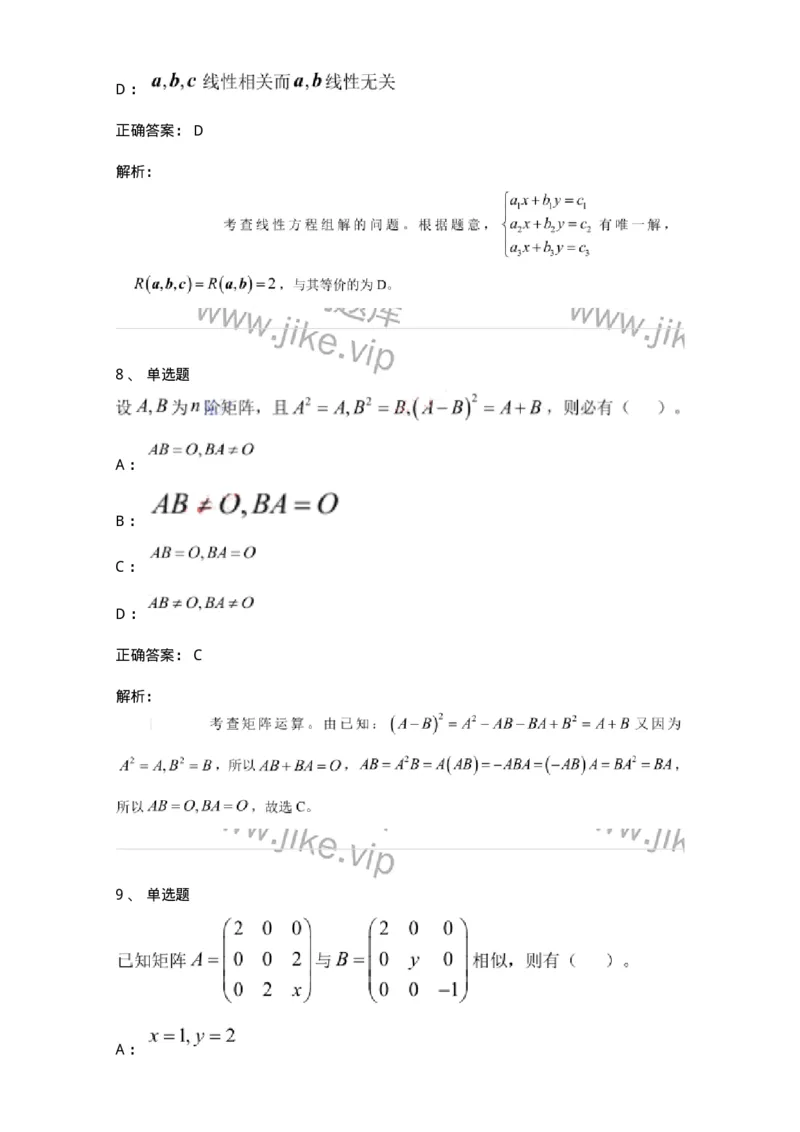 122-2018年军队文职考试《数学1》真题-137399_军队文职(1)_01.军队文职真题-专业课_（全）版本一（历年真题+章节练习+模拟题）_数学1(军队文职)_历年真题_题目+解析