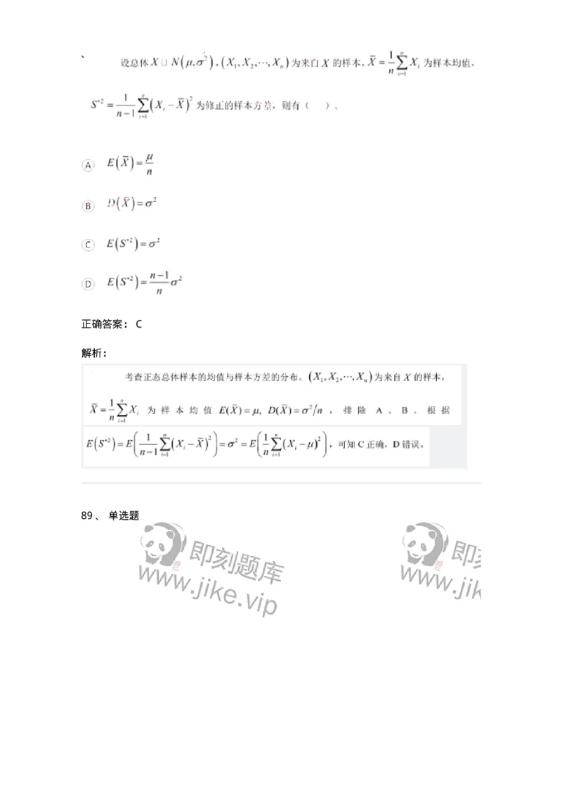 122-2018年军队文职考试《数学1》真题-137399_军队文职(1)_01.军队文职真题-专业课_（全）版本一（历年真题+章节练习+模拟题）_数学1(军队文职)_历年真题_题目+解析