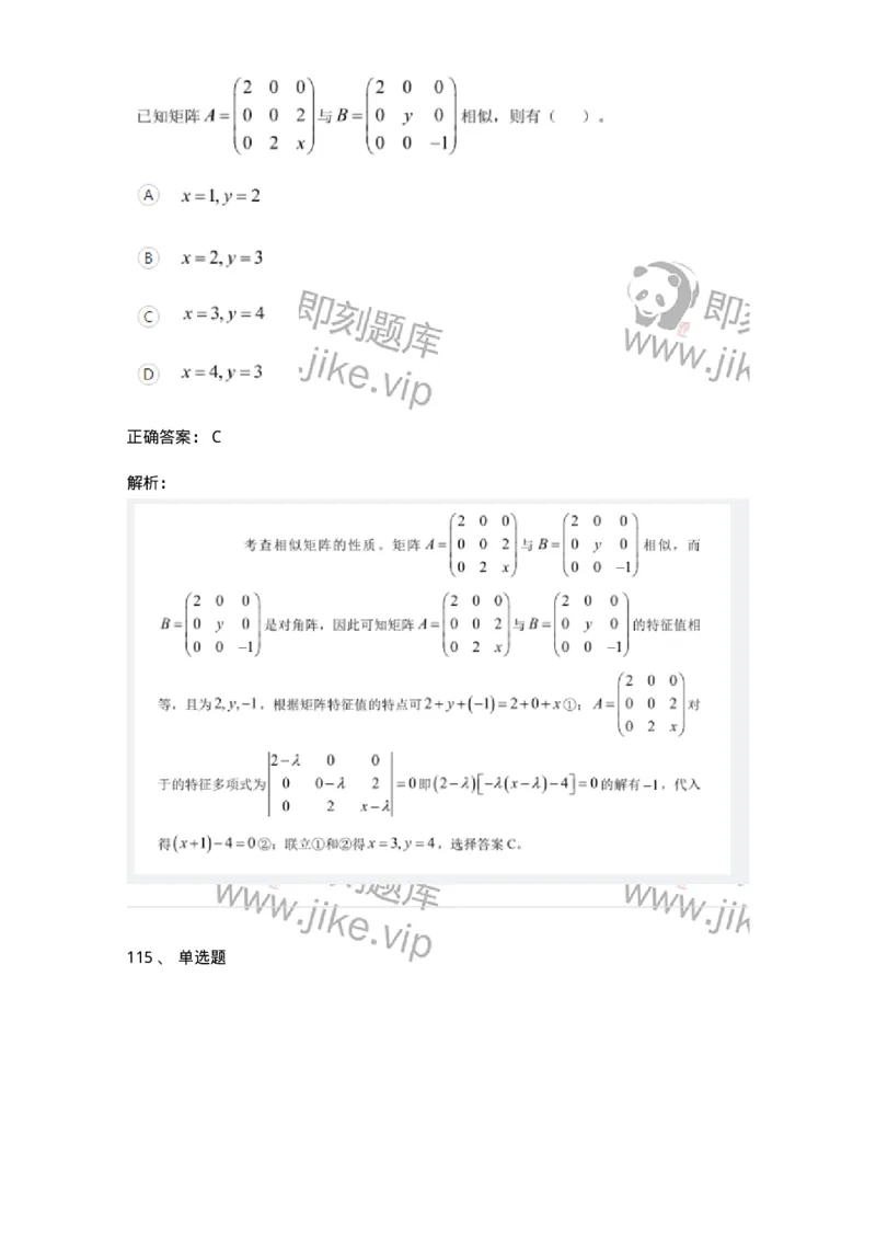 122-2018年军队文职考试《数学1》真题-137399_军队文职(1)_01.军队文职真题-专业课_（全）版本一（历年真题+章节练习+模拟题）_数学1(军队文职)_历年真题_题目+解析