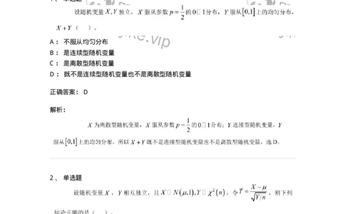 122-2018年军队文职考试《数学1》真题-137399_军队文职(1)_01.军队文职真题-专业课_（全）版本一（历年真题+章节练习+模拟题）_数学1(军队文职)_历年真题_题目+解析