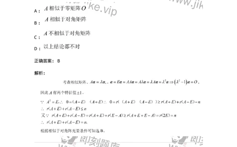 122-2018年军队文职考试《数学1》真题-137399_军队文职(1)_01.军队文职真题-专业课_（全）版本一（历年真题+章节练习+模拟题）_数学1(军队文职)_历年真题_题目+解析