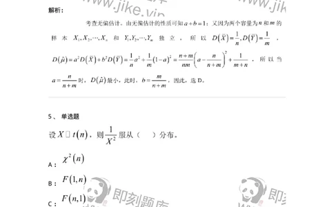 122-2018年军队文职考试《数学1》真题-137399_军队文职(1)_01.军队文职真题-专业课_（全）版本一（历年真题+章节练习+模拟题）_数学1(军队文职)_历年真题_题目+解析