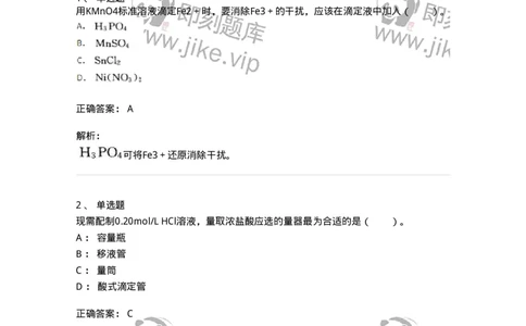 320501-综合练习-174230_军队文职(1)_01.军队文职真题-专业课_（全）版本一（历年真题+章节练习+模拟题）_化学(军队文职)_章节练习_题目+解析