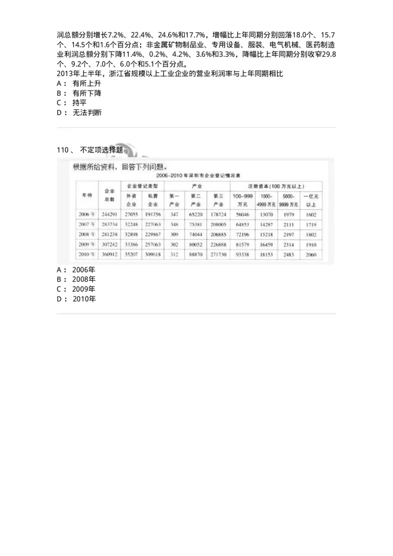 1601-2025年军队文职人员招聘考试《公共科目》模拟预测1-137181_军队文职(1)_01.军队文职真题-专业课_（全）版本一（历年真题+章节练习+模拟题）_公共科目(军队文职)_预测模拟_纯题目