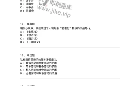 1601-2025年军队文职人员招聘考试《公共科目》模拟预测1-137181_军队文职(1)_01.军队文职真题-专业课_（全）版本一（历年真题+章节练习+模拟题）_公共科目(军队文职)_预测模拟_纯题目