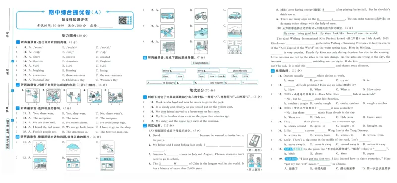 25秋六上译林版英语期中试卷.含答案