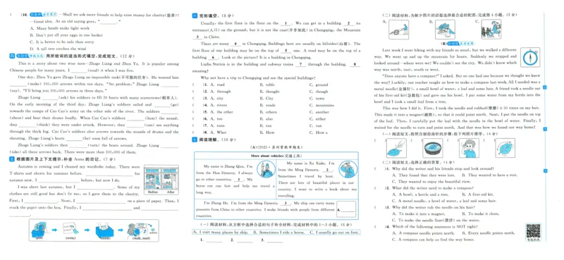 25秋六上译林版英语期中试卷.含答案