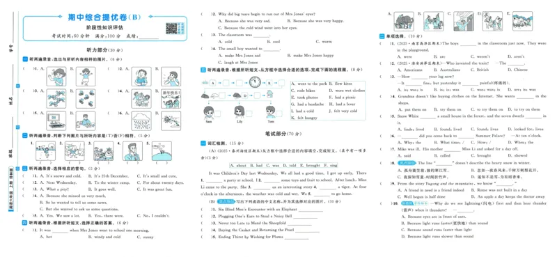 25秋六上译林版英语期中试卷.含答案