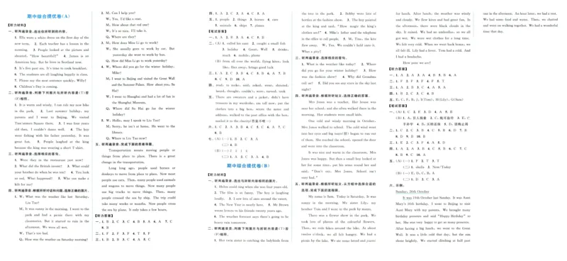 25秋六上译林版英语期中试卷.含答案