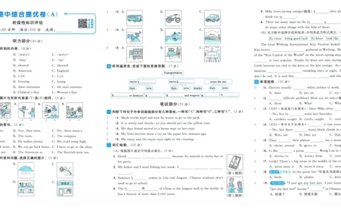 25秋六上译林版英语期中试卷.含答案