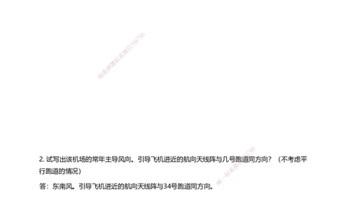 01案例速通（功能与构成题目）_2026年一级建造师_2026年一建民航_2025年一建民航SVIP_04-冲刺串讲✿考点强化✿小灶集训_08-民航《案例题速通课》柚子HX_讲义