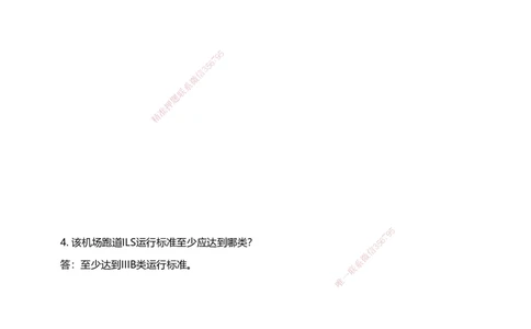 01案例速通（功能与构成题目）_2026年一级建造师_2026年一建民航_2025年一建民航SVIP_04-冲刺串讲✿考点强化✿小灶集训_08-民航《案例题速通课》柚子HX_讲义