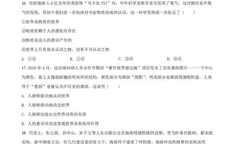 2020年高考政治试卷（海南）（空白卷）_政治历年高考真题_新&middot;PDF版2008-2025&middot;高考政治真题_政治（按省份分类）2008-2025_2008-2024&middot;（海南）政治高考真题