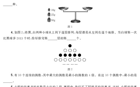 第十二届小学&ldquo;希望杯&rdquo;全国数学邀请赛五年级第2试_希望杯IHC_往届