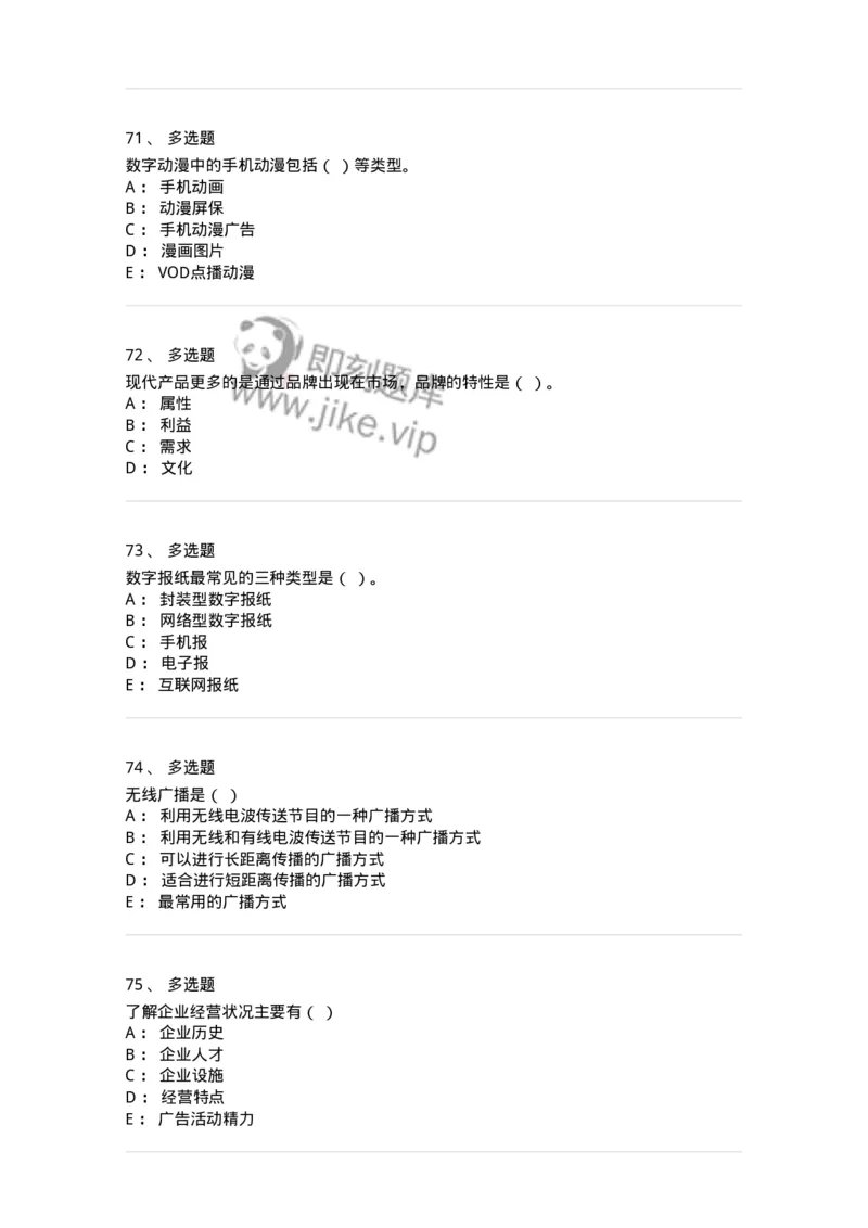 0-2018年军队文职人员招聘考试《新闻学》真题-325782_军队文职(1)_01.军队文职真题-专业课_（全）版本一（历年真题+章节练习+模拟题）_新闻专业(军队文职)_历年真题_纯题目