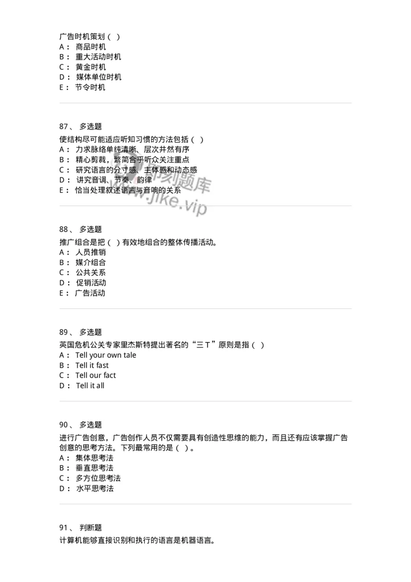 0-2018年军队文职人员招聘考试《新闻学》真题-325782_军队文职(1)_01.军队文职真题-专业课_（全）版本一（历年真题+章节练习+模拟题）_新闻专业(军队文职)_历年真题_纯题目