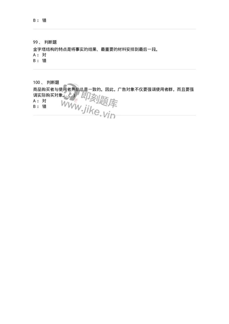 0-2018年军队文职人员招聘考试《新闻学》真题-325782_军队文职(1)_01.军队文职真题-专业课_（全）版本一（历年真题+章节练习+模拟题）_新闻专业(军队文职)_历年真题_纯题目