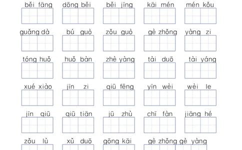 1159一年级（下）语文生字词默写单(全册）_一年级上下册资料_一年级下册小红书同款资料_一下数学