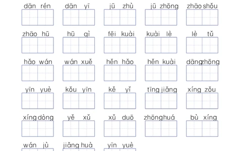 1159一年级（下）语文生字词默写单(全册）_一年级上下册资料_一年级下册小红书同款资料_一下数学