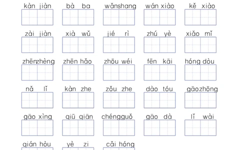 1159一年级（下）语文生字词默写单(全册）_一年级上下册资料_一年级下册小红书同款资料_一下数学