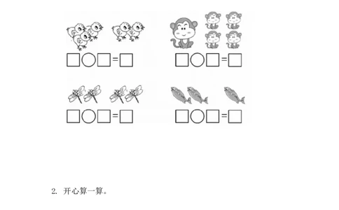 1.2.25以内数的加法_一年级上下册资料_一年级上语数英上下册学习资料_3-6-3、小学一年级数学上册_人教版_2、同步练习_第一单元5以内数的认识和加、减法