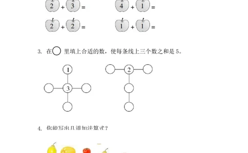 1.2.25以内数的加法_一年级上下册资料_一年级上语数英上下册学习资料_3-6-3、小学一年级数学上册_人教版_2、同步练习_第一单元5以内数的认识和加、减法