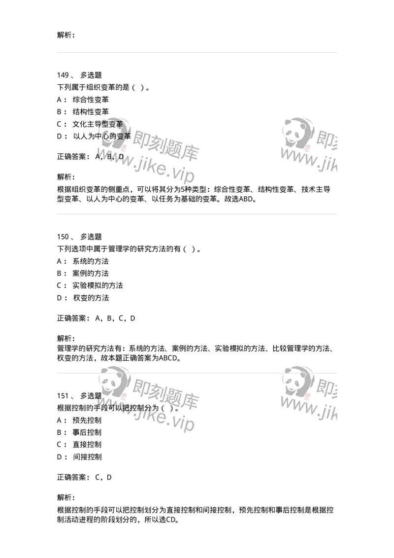 601-管理学概论[试看]-137541_军队文职(1)_01.军队文职真题-专业课_（全）版本一（历年真题+章节练习+模拟题）_图书专业(军队文职)_章节练习_题目+解析