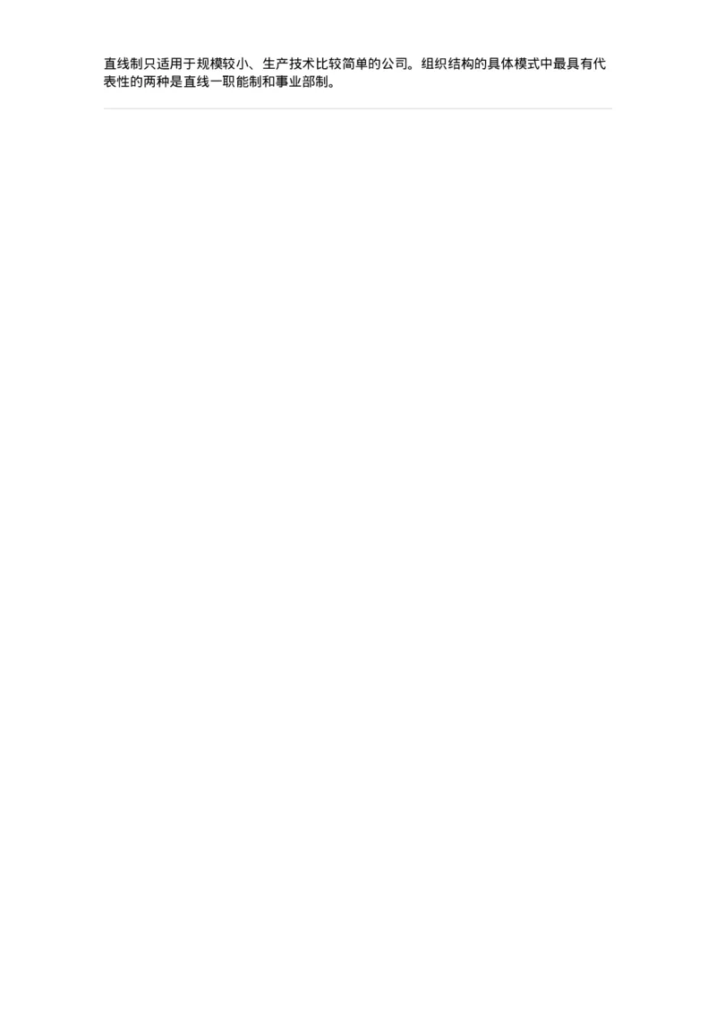 601-管理学概论[试看]-137541_军队文职(1)_01.军队文职真题-专业课_（全）版本一（历年真题+章节练习+模拟题）_图书专业(军队文职)_章节练习_题目+解析