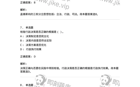 601-管理学概论[试看]-137541_军队文职(1)_01.军队文职真题-专业课_（全）版本一（历年真题+章节练习+模拟题）_图书专业(军队文职)_章节练习_题目+解析