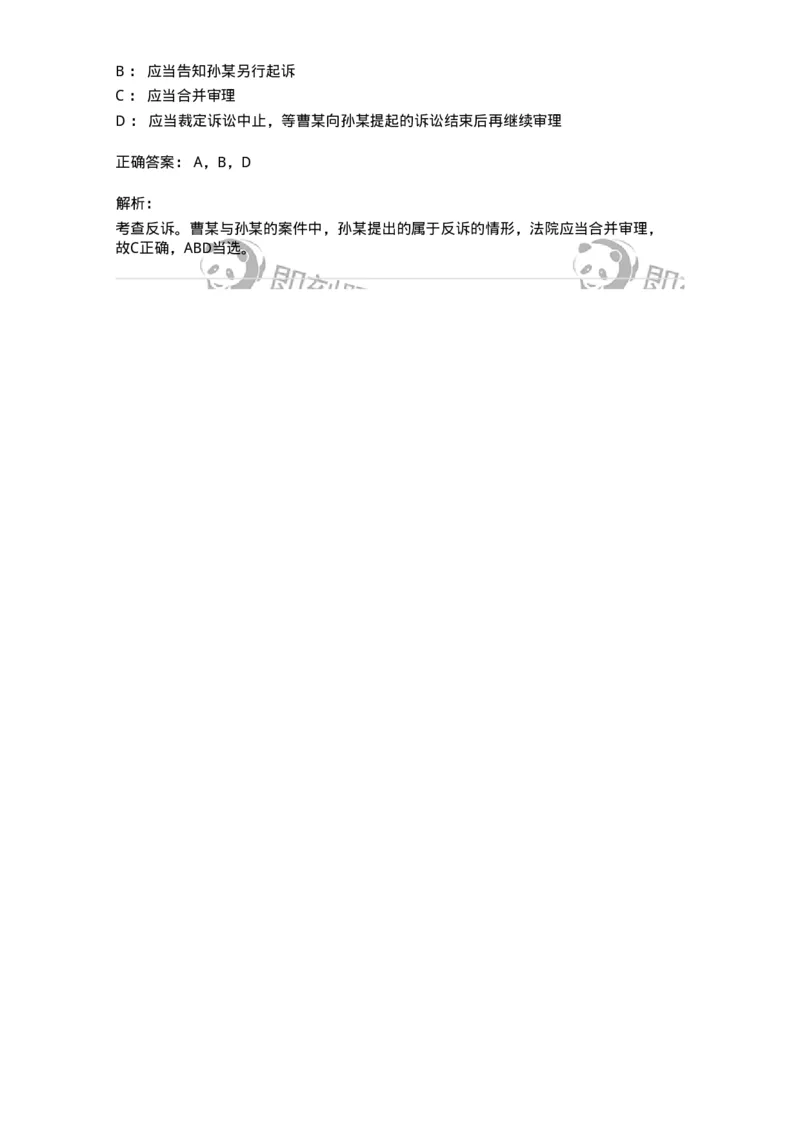 504050103-诉-196945_军队文职(1)_01.军队文职真题-专业课_（全）版本一（历年真题+章节练习+模拟题）_法学(军队文职)_章节练习_题目+解析