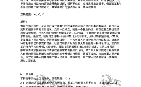 504050103-诉-196945_军队文职(1)_01.军队文职真题-专业课_（全）版本一（历年真题+章节练习+模拟题）_法学(军队文职)_章节练习_题目+解析