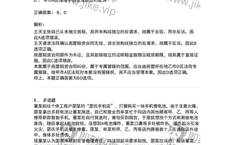 504050103-诉-196945_军队文职(1)_01.军队文职真题-专业课_（全）版本一（历年真题+章节练习+模拟题）_法学(军队文职)_章节练习_题目+解析