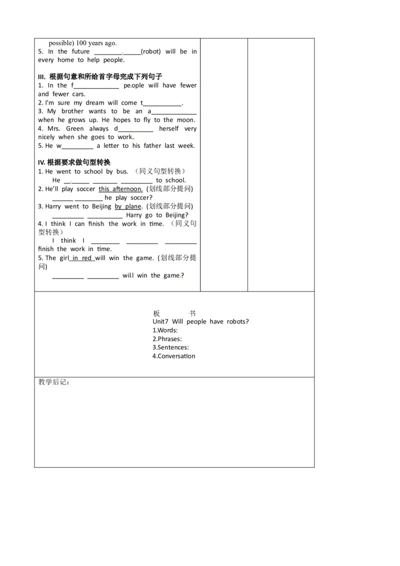 八年级英语教案：Unit7Willpeoplehaverobots(7)_初中英语新版_最新人教版英语八年级上册_老版（含有参考价值）_01教案人教版初中英语八上（多版本）易提分旗舰店