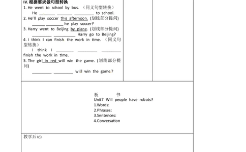 八年级英语教案：Unit7Willpeoplehaverobots(7)_初中英语新版_最新人教版英语八年级上册_老版（含有参考价值）_01教案人教版初中英语八上（多版本）易提分旗舰店