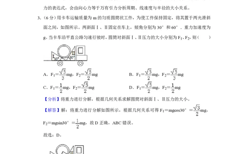 2019年高考物理试卷（新课标Ⅲ）（解析卷）_物理历年高考真题_新&middot;PDF版2008-2025&middot;高考物理真题_物理（按试卷类型分类）2008-2025_全国卷&middot;物理（2008-2024）