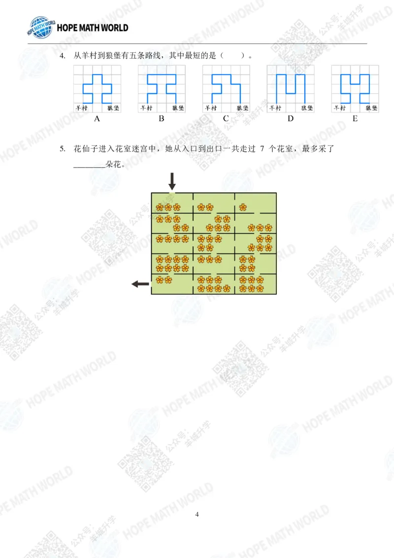 2022希望数学夏令营2年级团体战-真题+答案_希望杯IHC